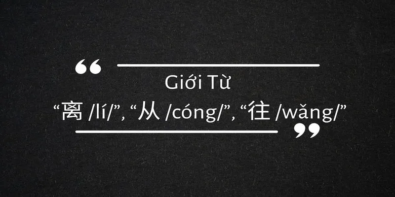 Giới từ trong tiếng trung giới từ trong tiếng trung phổ biến
