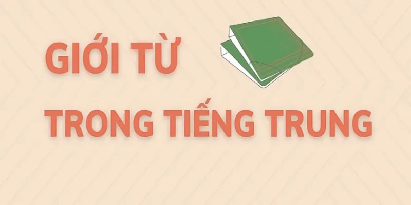 Giới từ trong tiếng trung Giới từ trong tiếng trung