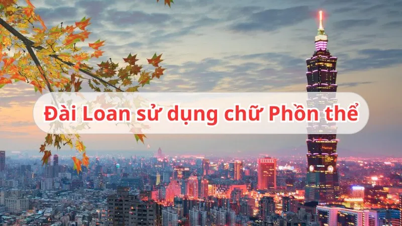 tiếng trung phồn thể và giản thể