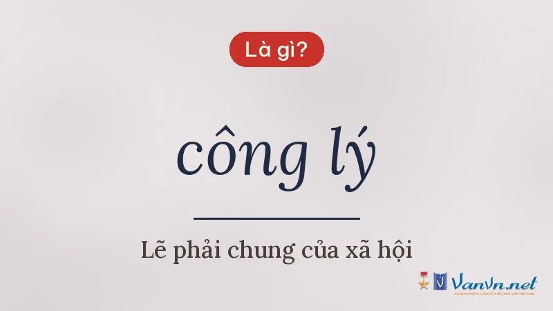 công lý là gì