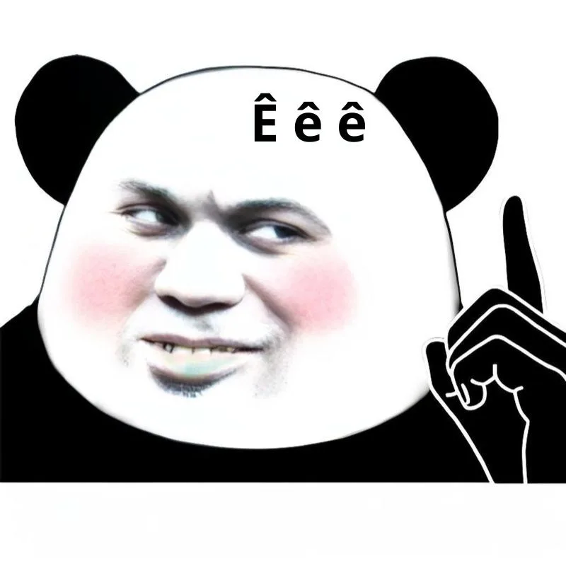 ê meme