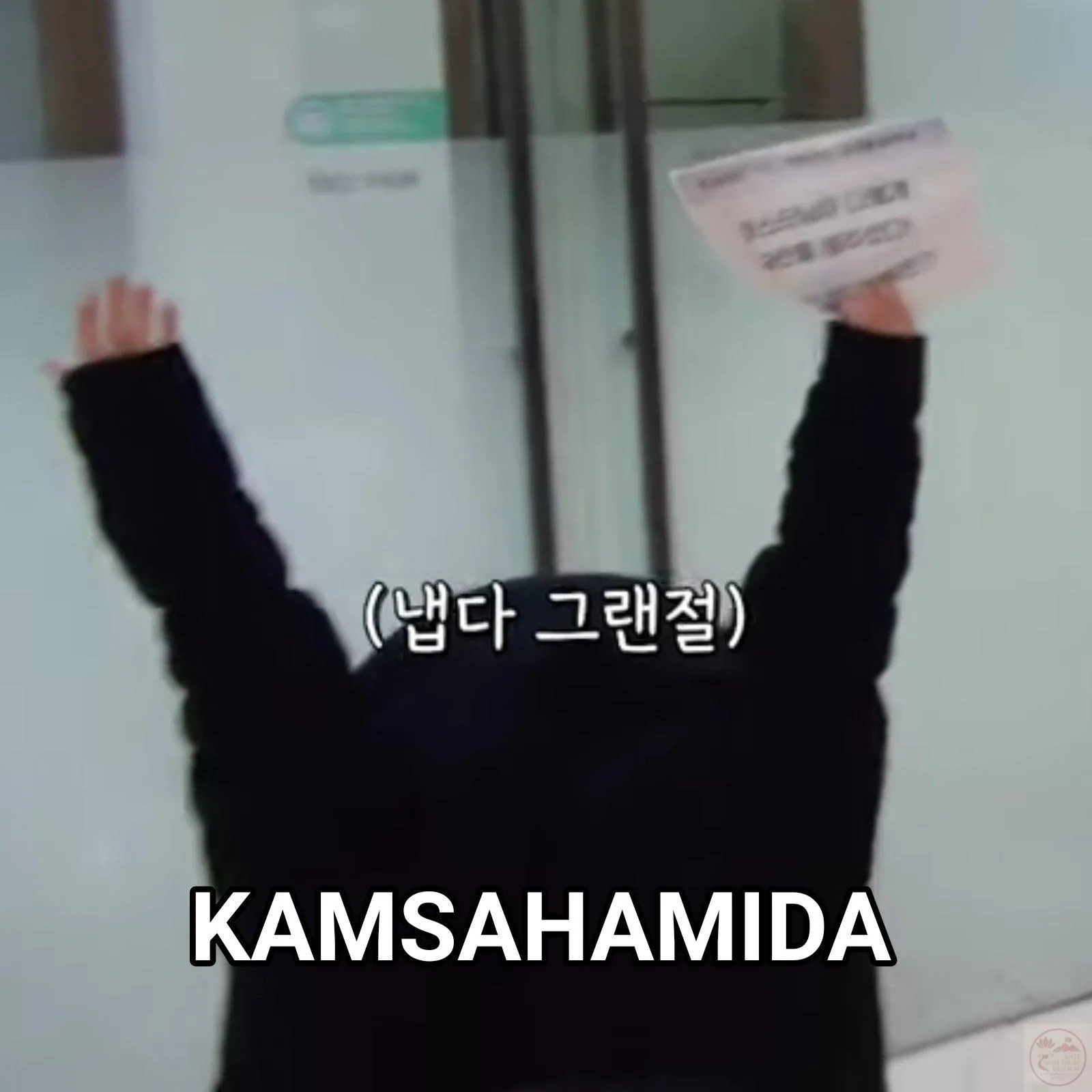 kamsamita meme