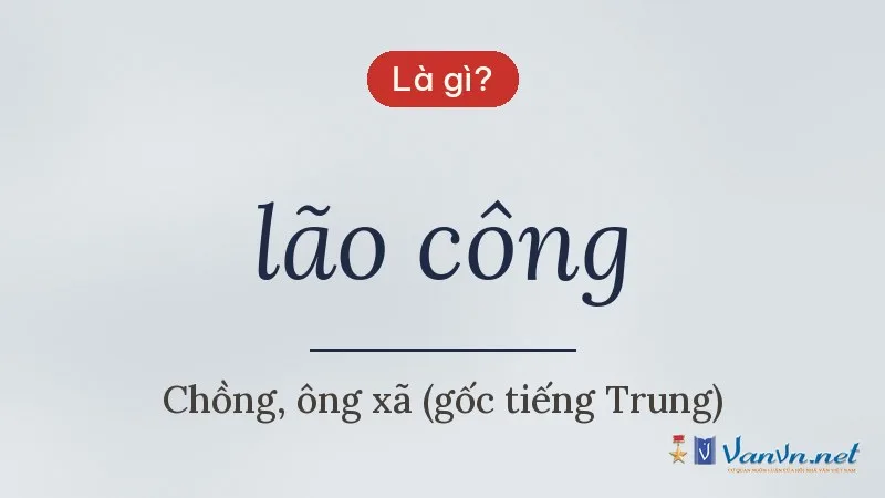 lão công là gì