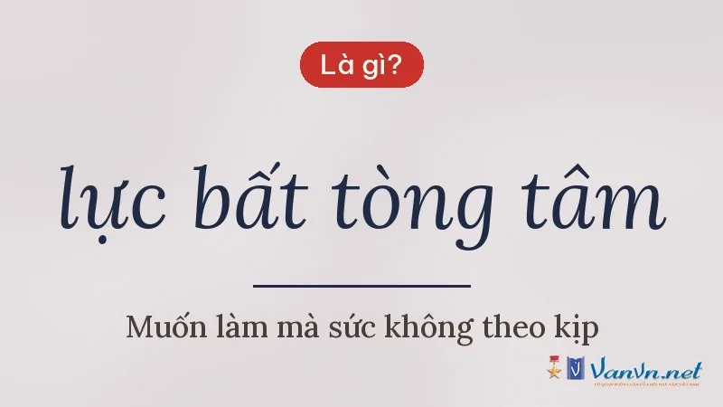 lực bất tòng tâm là gì