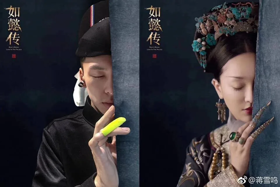 meme như ý truyện