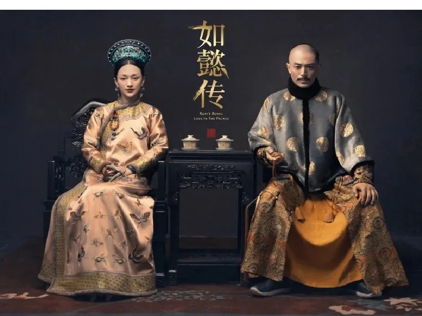 meme như ý truyện
