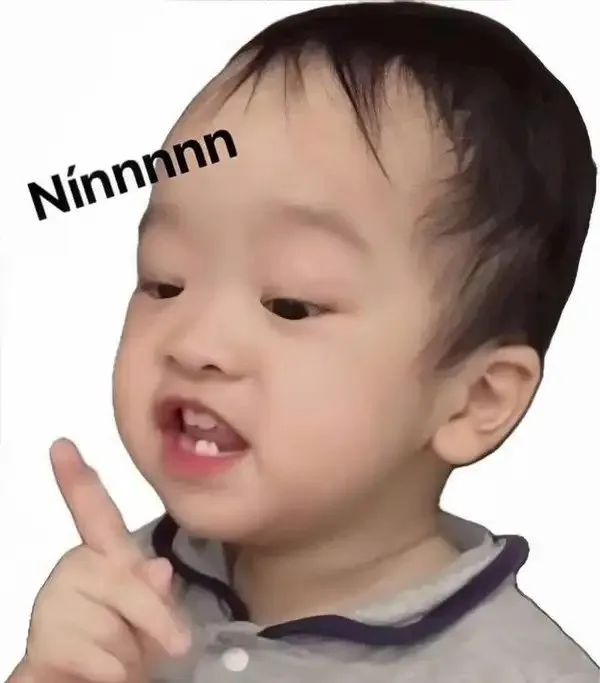 meme nín em bé