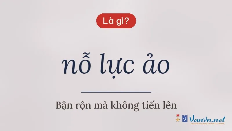 nỗ lực ảo là gì