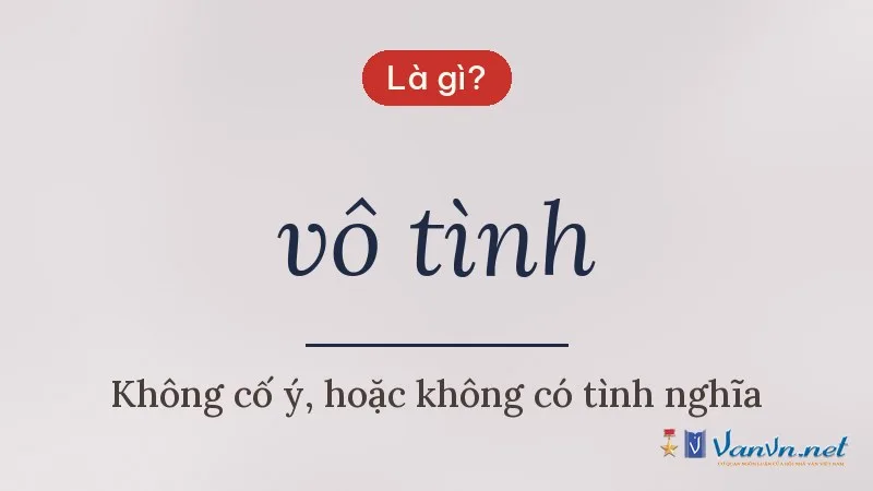 vô tình là gì